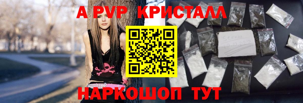 Ступино  Alpha PVP VHQ  Альфа ПВП  Alpha PVP Crystall  Альфа ПВП крисы CK  Вход с VPN 
