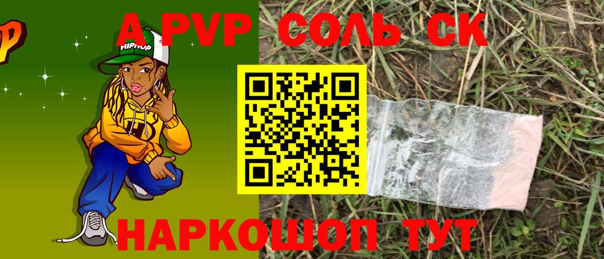 A-PVP СК КРИС Ступино