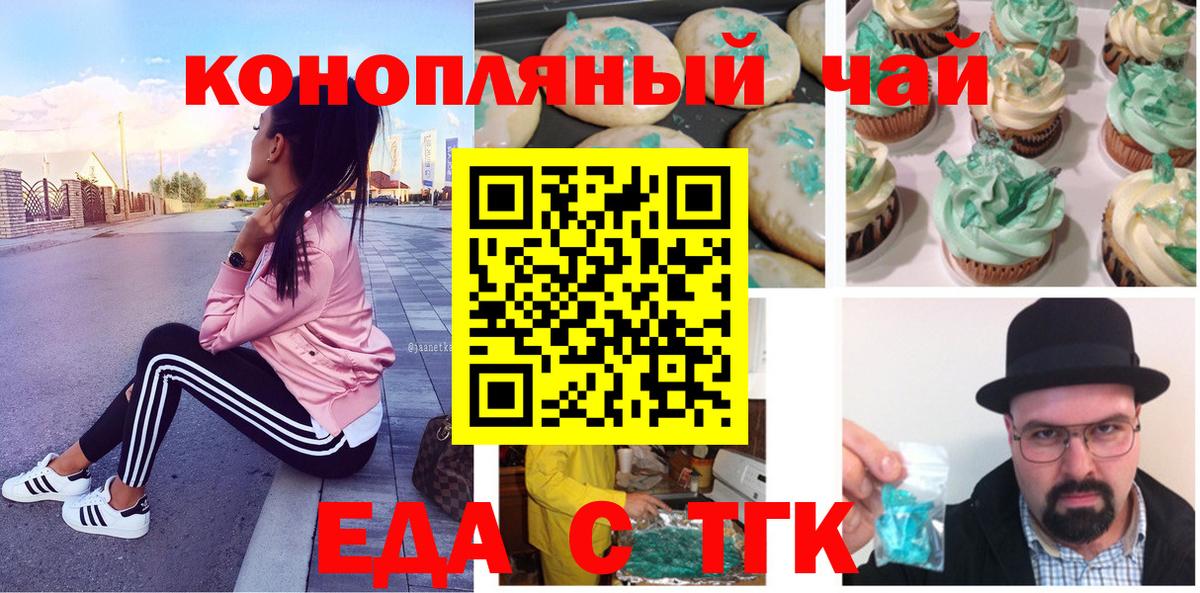 Ступино  Еда ТГК конопля  Вход с VPN 