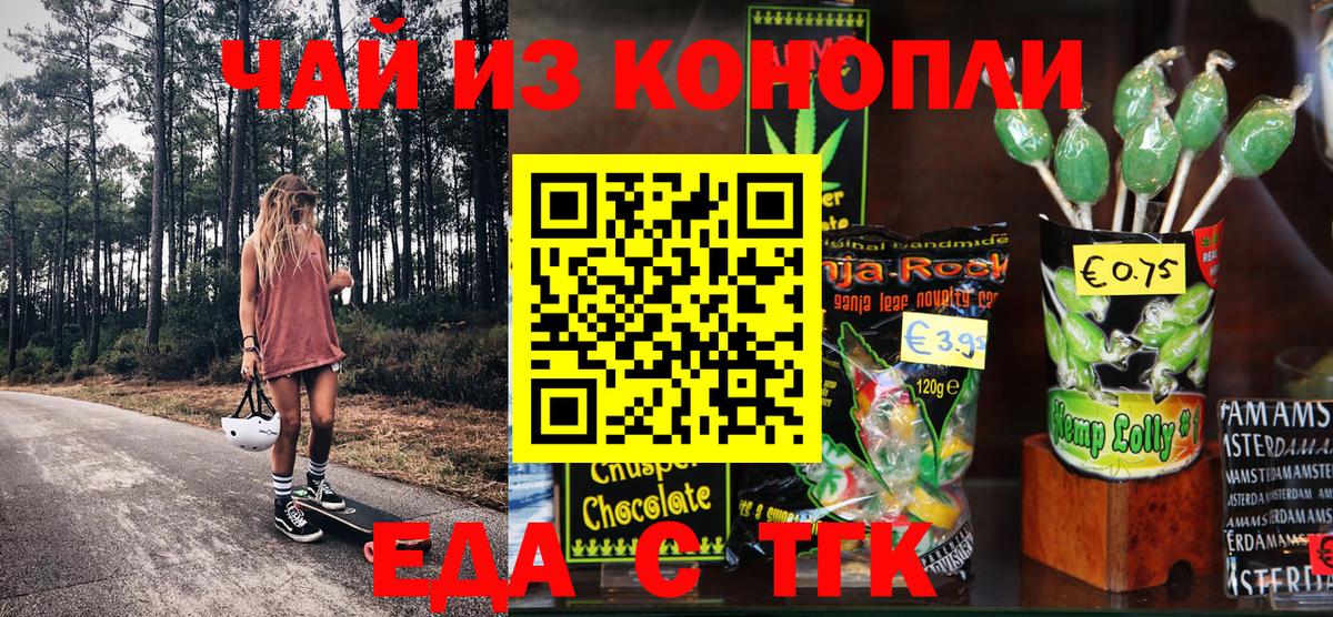 Печенье с ТГК марихуана Ступино