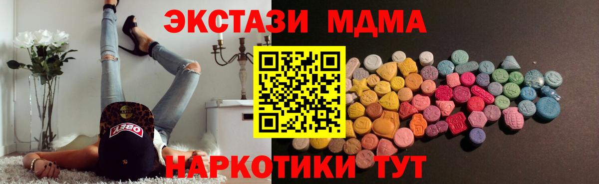 ЭКСТАЗИ 300 mg  MEGA как войти  Экстази  Ступино  Вход с VPN  Экстази mix 
