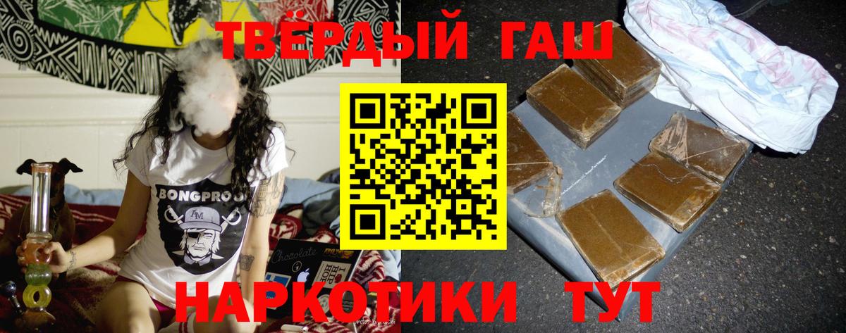 ГАШ Premium  Вход с VPN  как найти закладки  Ступино  Гашиш 