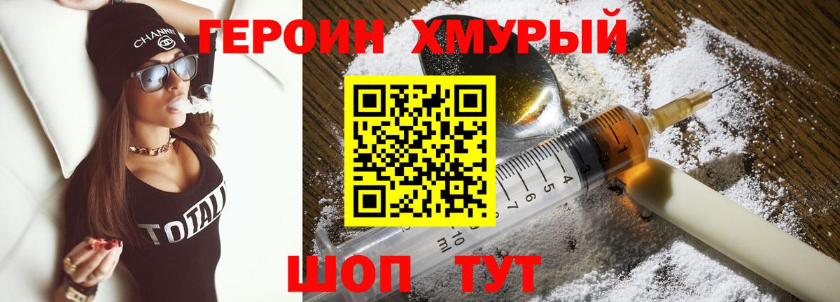 ГЕРОИН герыч  Вход с VPN  Ступино 