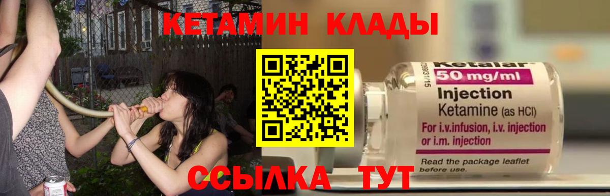 КЕТАМИН ketamine  Вход с VPN  Ступино 