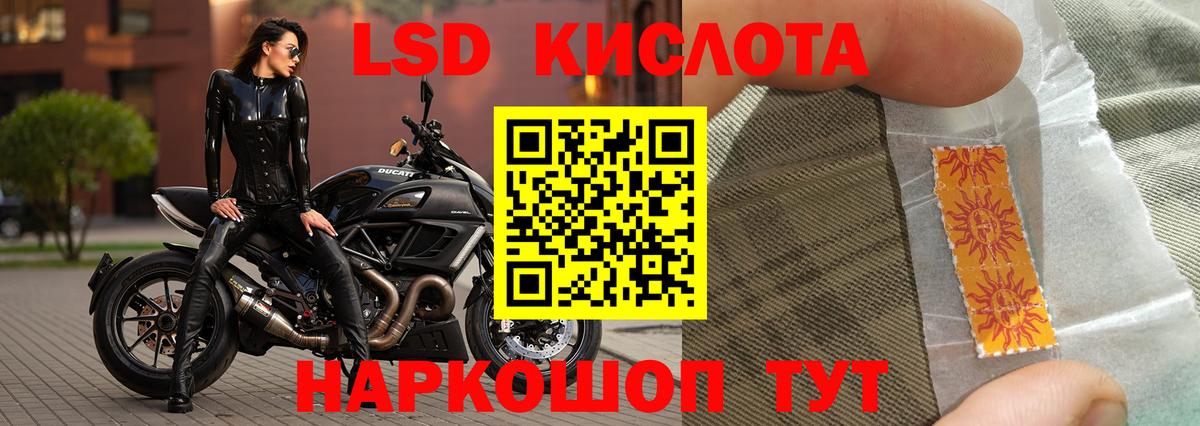 Лсд 25 экстази кислота  Вход с VPN  Ступино  LSD-25 экстази кислота 