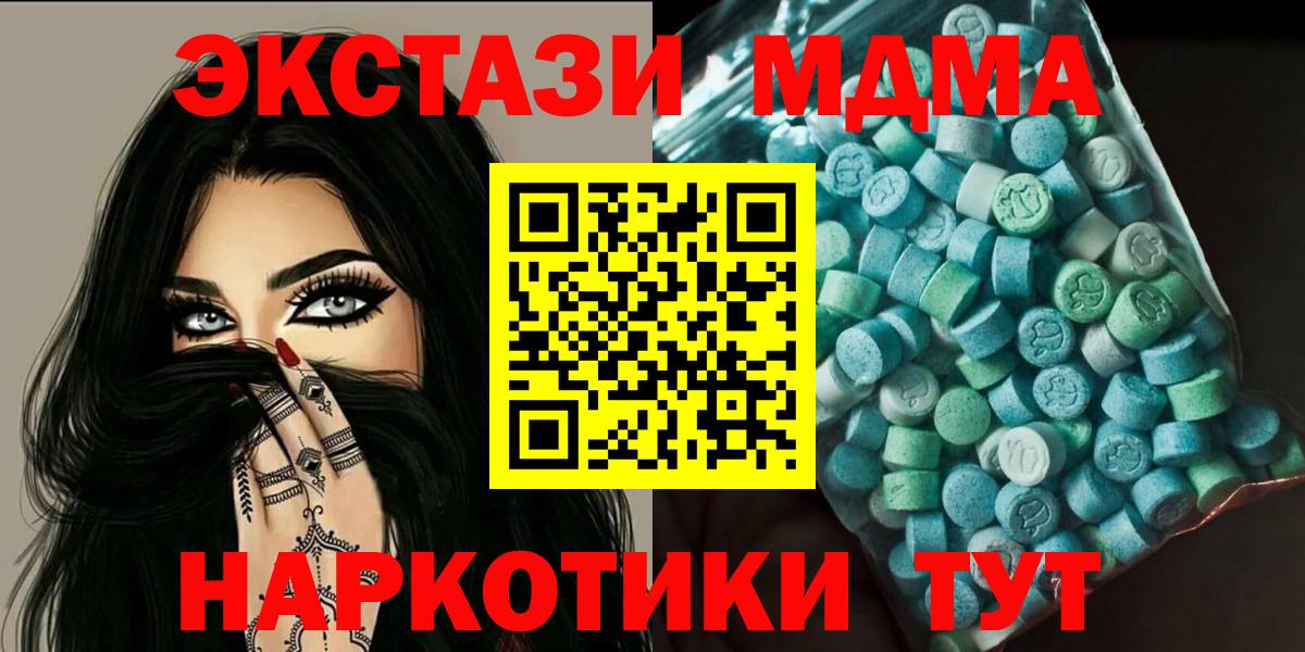 Ступино  МДМА Molly  Вход с VPN  MDMA VHQ 