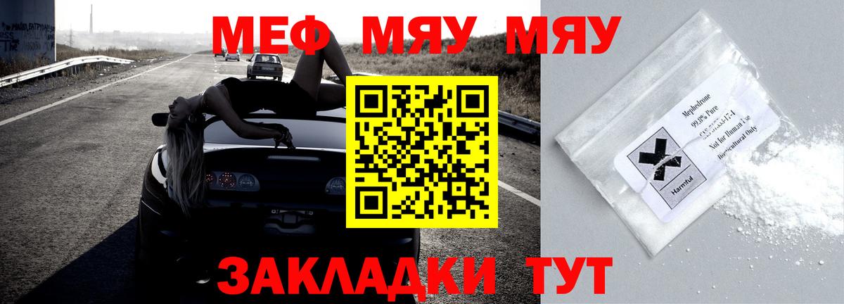 Мефедрон VHQ  Вход с VPN  Мефедрон  blacksprut   Ступино 