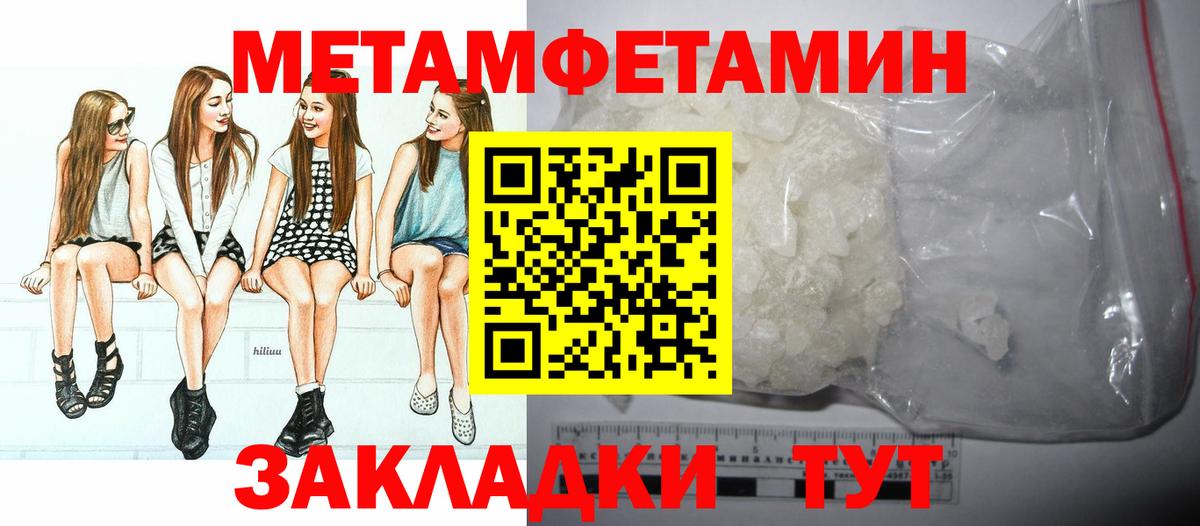 Метамфетамин витя Ступино