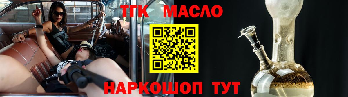 ТГК Wax  Вход с VPN  Ступино 
