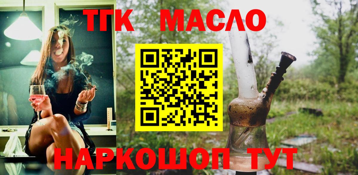 ТГК жижа Ступино